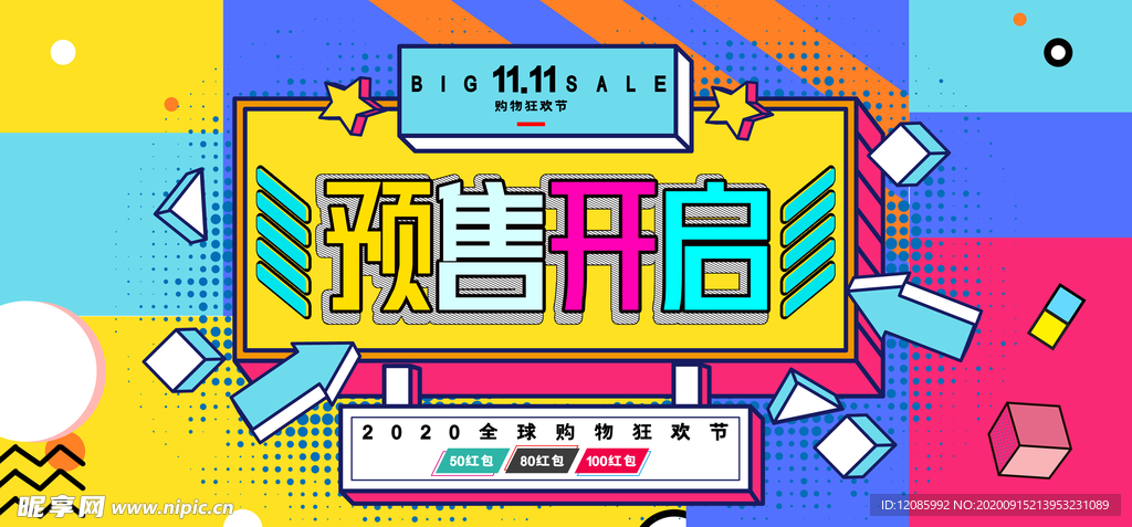 双十一