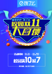 双十一 双