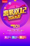双十二大促