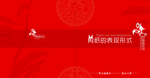 剪纸文化封面