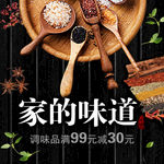 食品淘宝主图