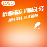 食品淘宝主图
