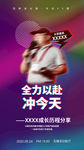 培训电子屏