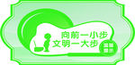 卫生间标语