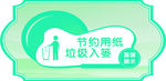 卫生间标语