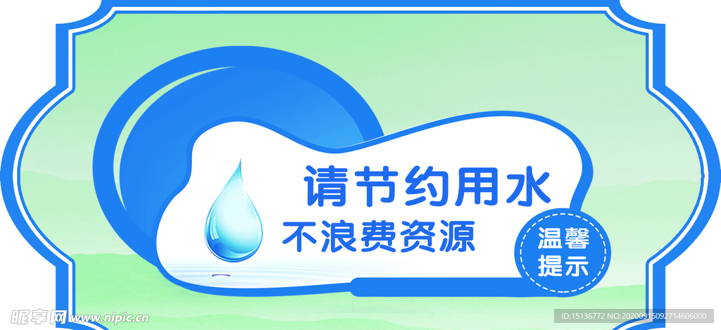 卫生间标语
