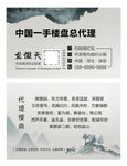房产名片