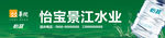 水店招牌