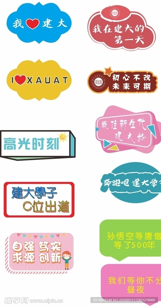 手举牌 合影