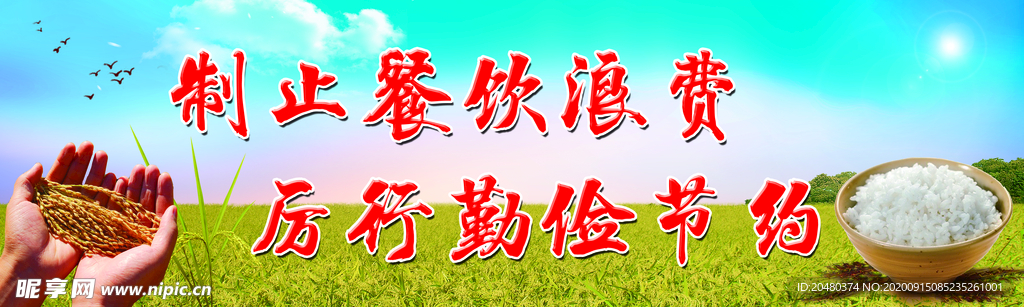 食堂文化
