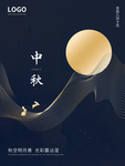 地产中秋节