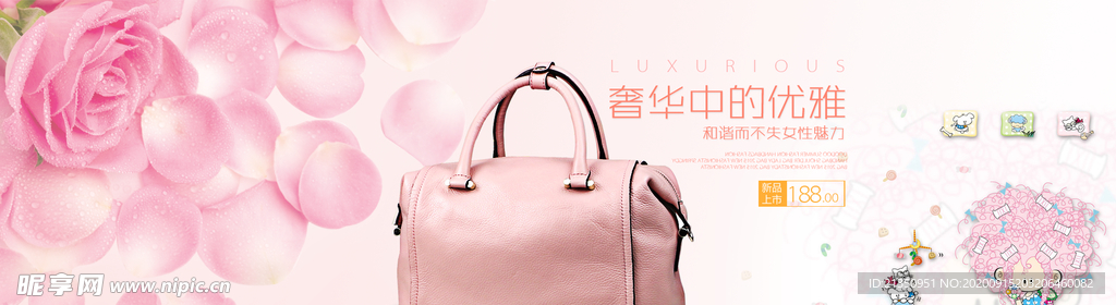 精品女包
