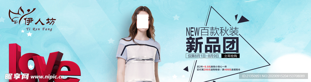 女装