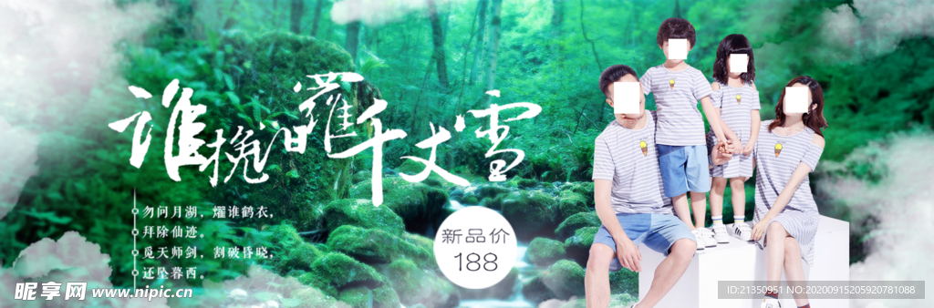 亲子装
