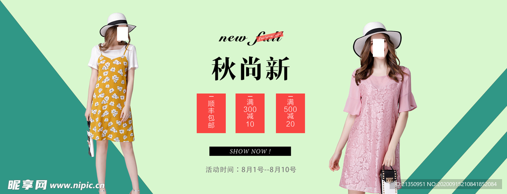 连衣裙