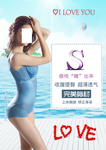 美容美体