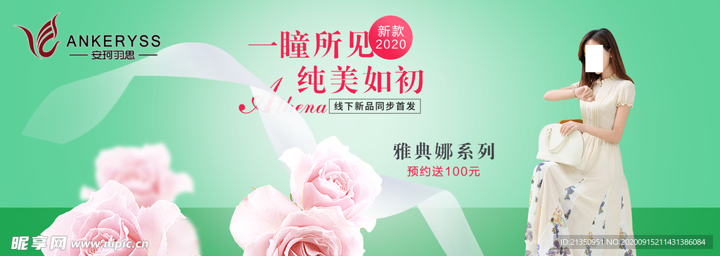 女装