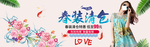 女装海报