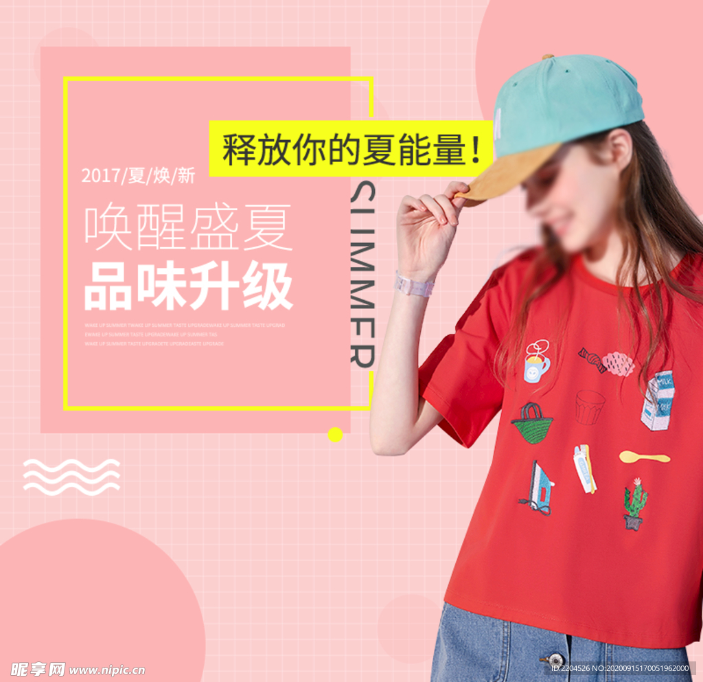 服装女装童装活动促销淘宝主图