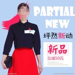 服装女装童装活动促销淘宝主图