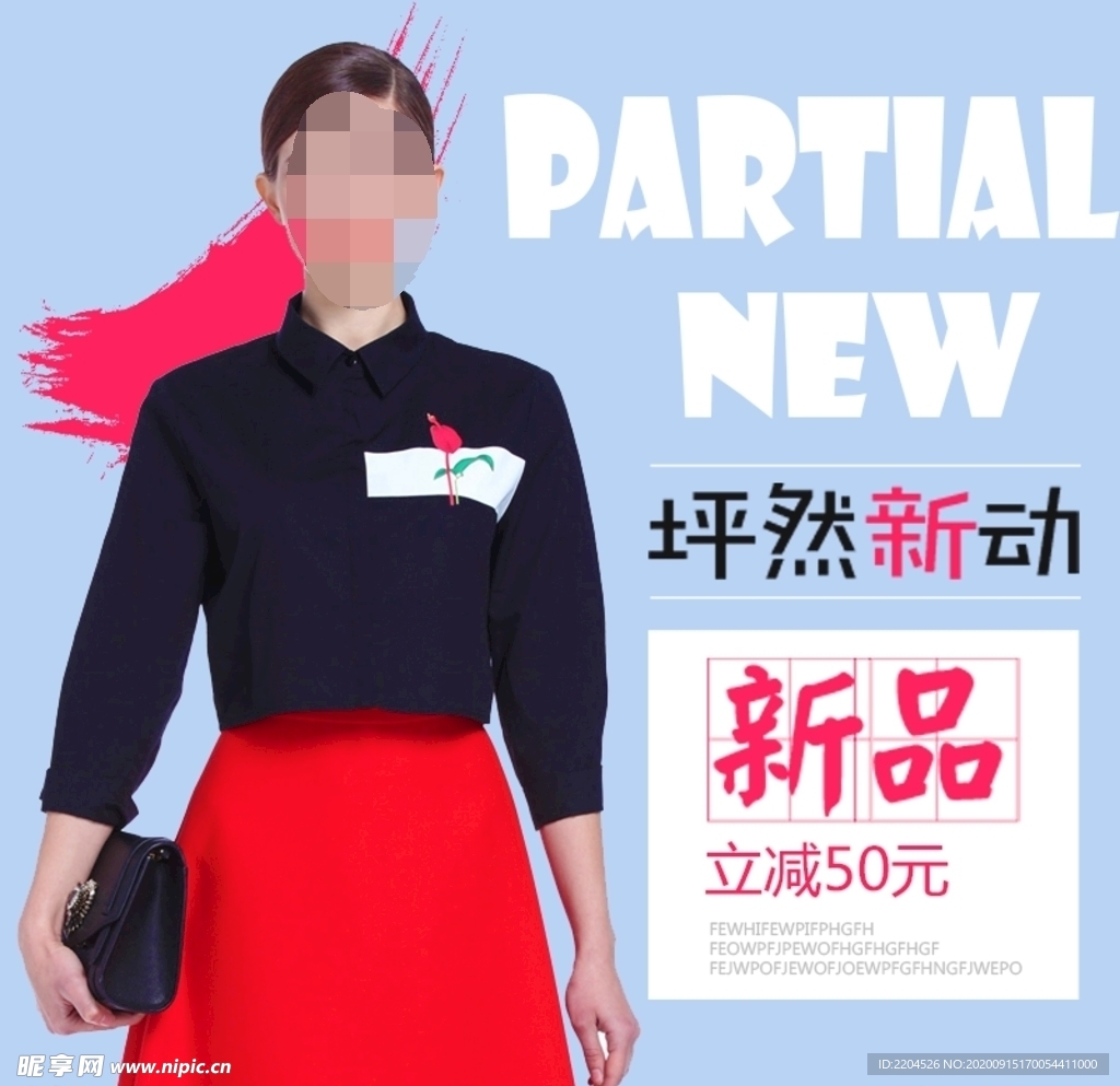 服装女装童装活动促销淘宝主图