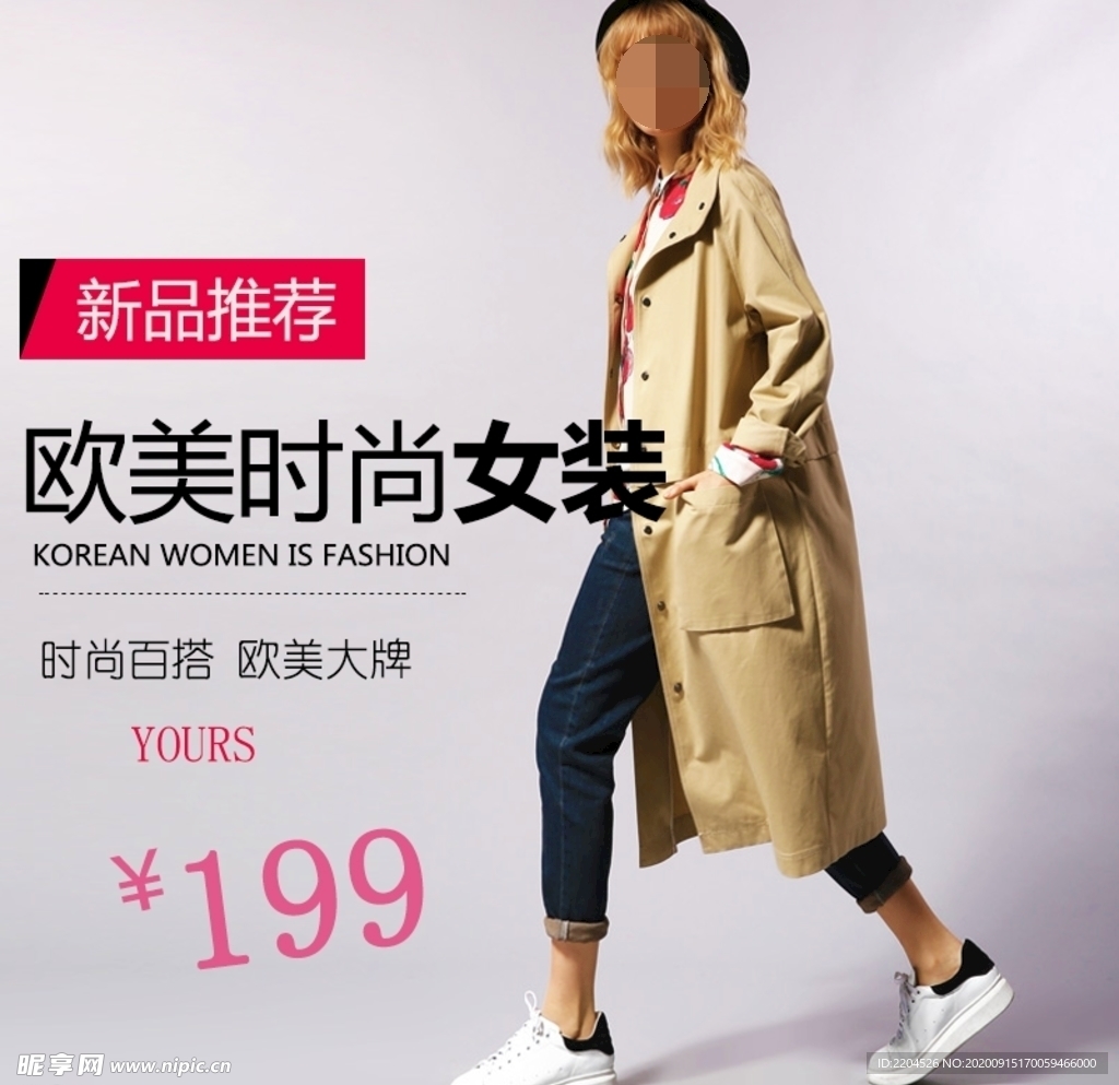 服装女装童装活动促销淘宝主图