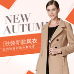 服装女装童装活动促销淘宝主图