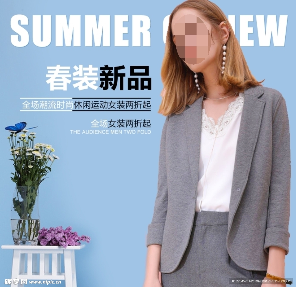 服装女装童装活动促销淘宝主图