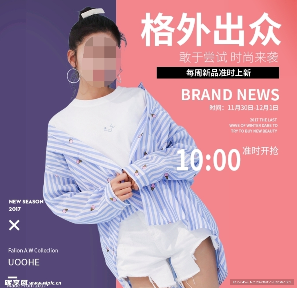 服装女装童装活动促销淘宝主图