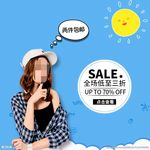 服装女装童装活动促销淘宝主图