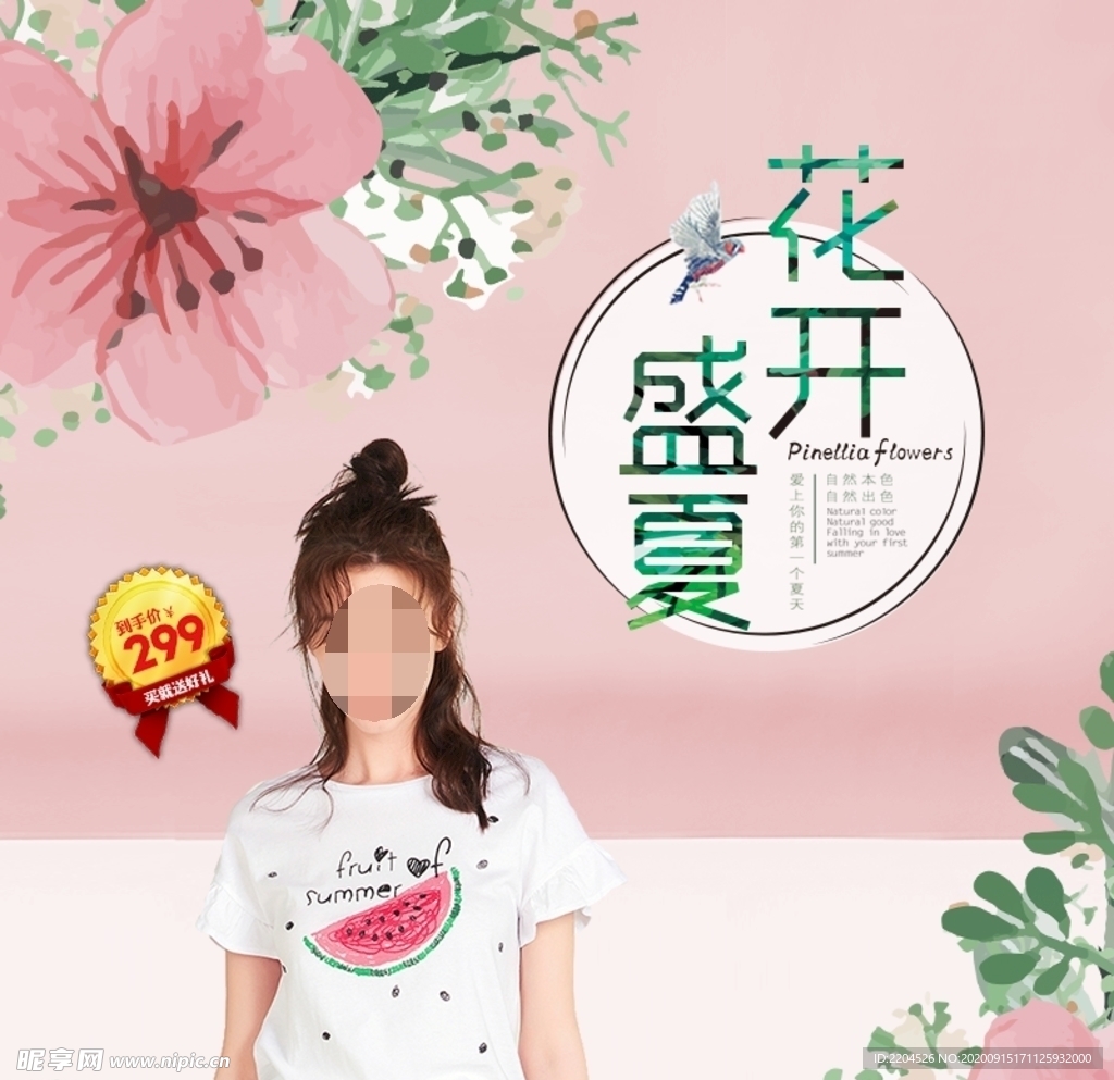 服装女装童装活动促销淘宝主图