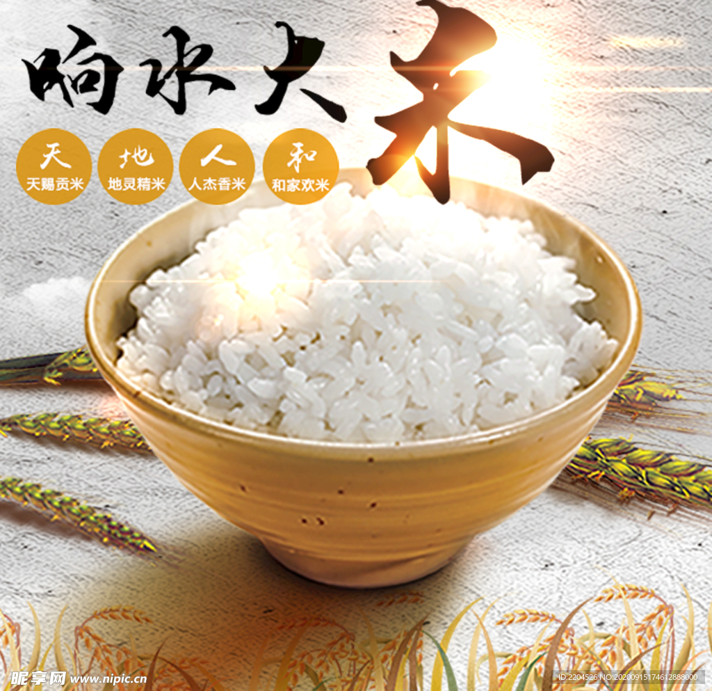 酒水食品活动促销优惠淘宝主图