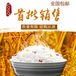 酒水食品活动促销优惠淘宝主图