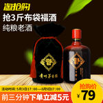 酒水食品活动促销优惠淘宝主图