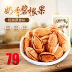 酒水食品活动促销优惠淘宝主图