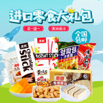 酒水食品活动促销优惠淘宝主图