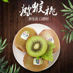 生鲜水果活动促销优惠淘宝主图