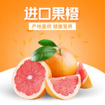生鲜水果活动促销优惠淘宝主图