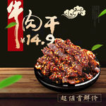 酒水食品活动促销优惠淘宝主图