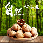 酒水食品活动促销优惠淘宝主图