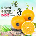 生鲜水果活动促销优惠淘宝主图