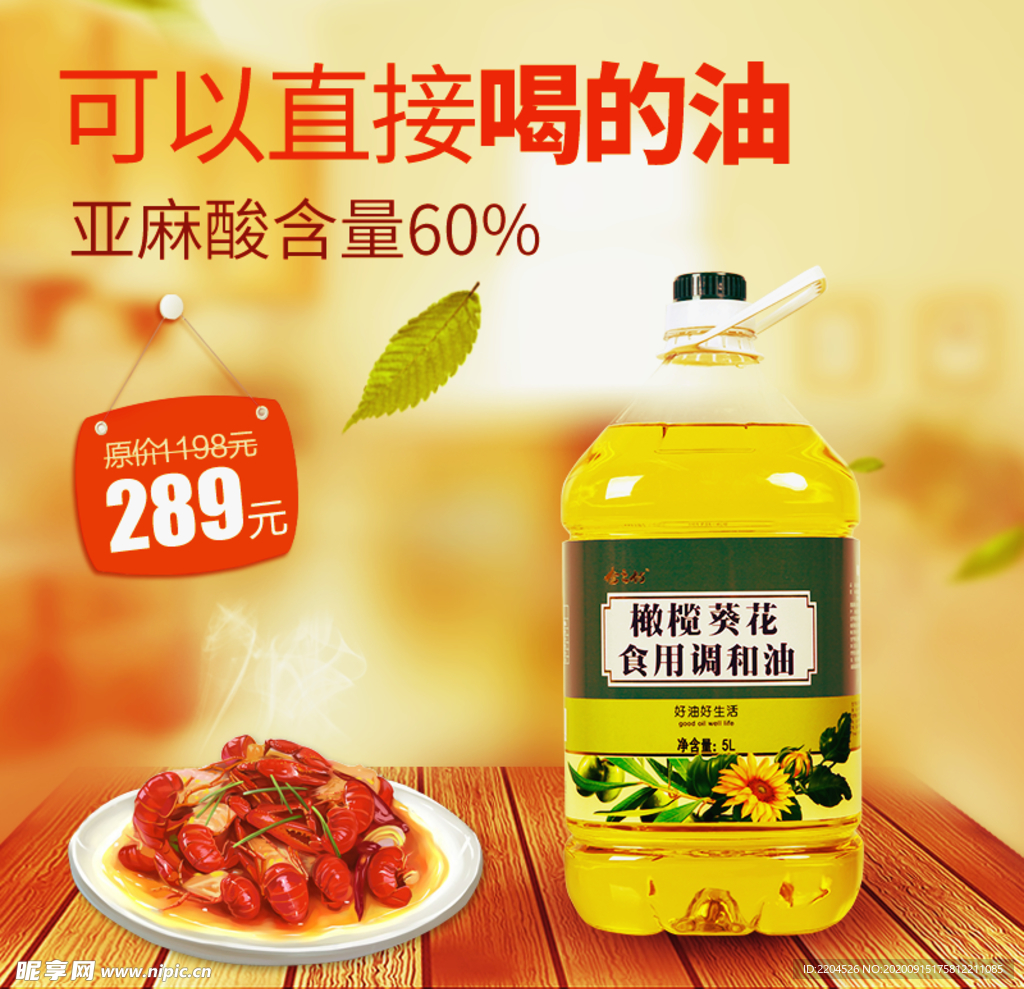 酒水食品活动促销优惠淘宝主图