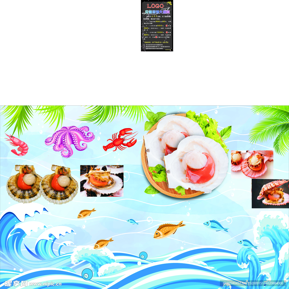 洗发店会员充值海报