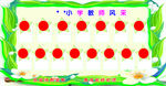 教师风采