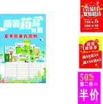 吊旗防暑团购
