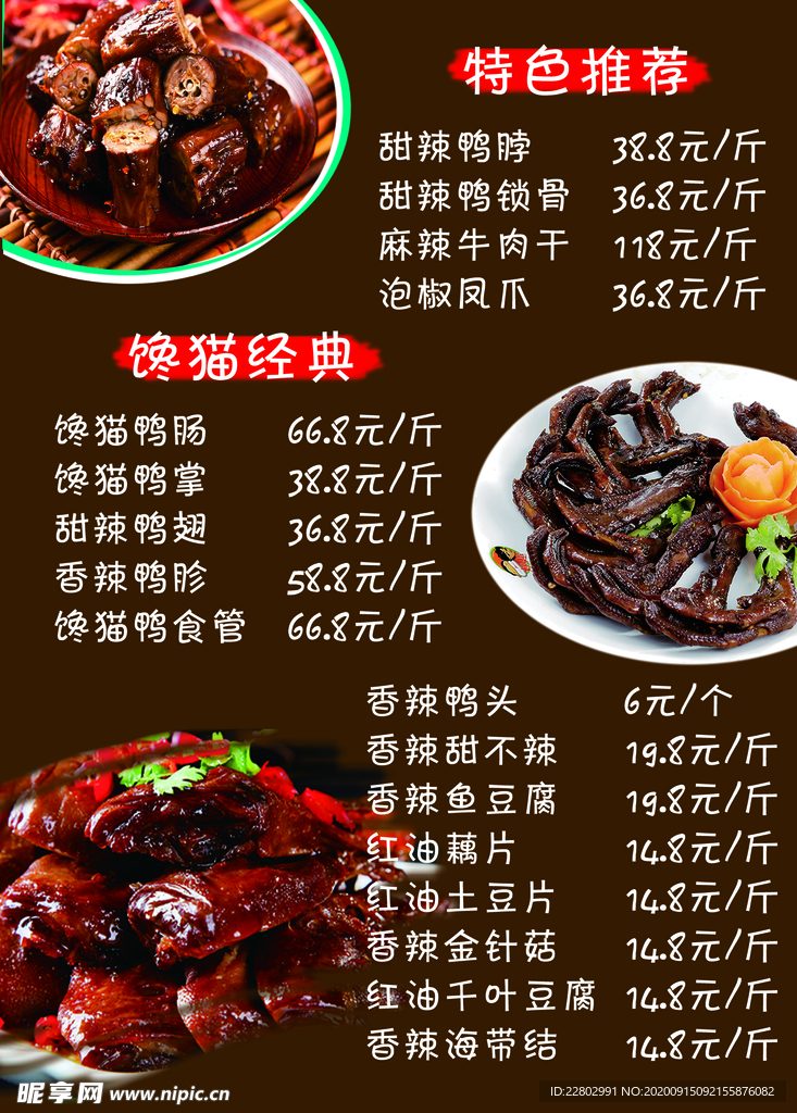 馋猫菜单