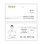 瑜伽名片