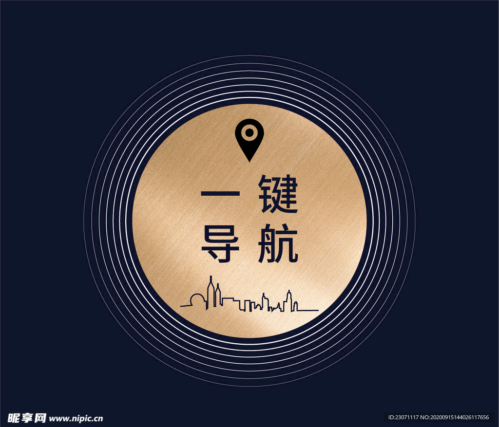 一键导航