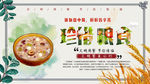 珍惜粮食