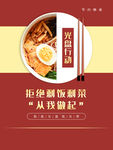 节约粮食